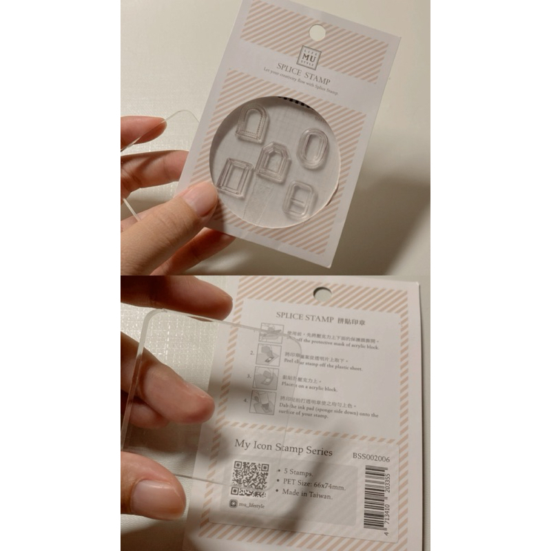 

Preloved MU Splice Stamp SET