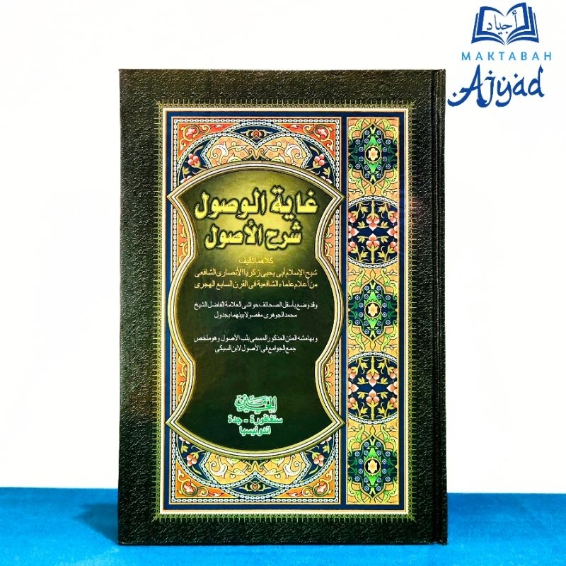 GHOYATUL WUSHUL / GOYATUL WUSUL