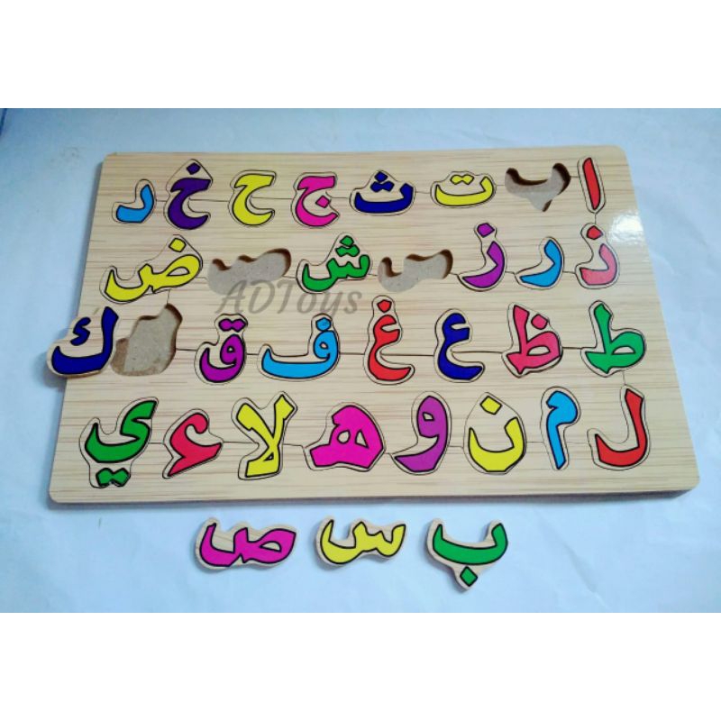 Mainan Edukasi Puzzle Huruf Hijaiyah//Mainan Edukasi