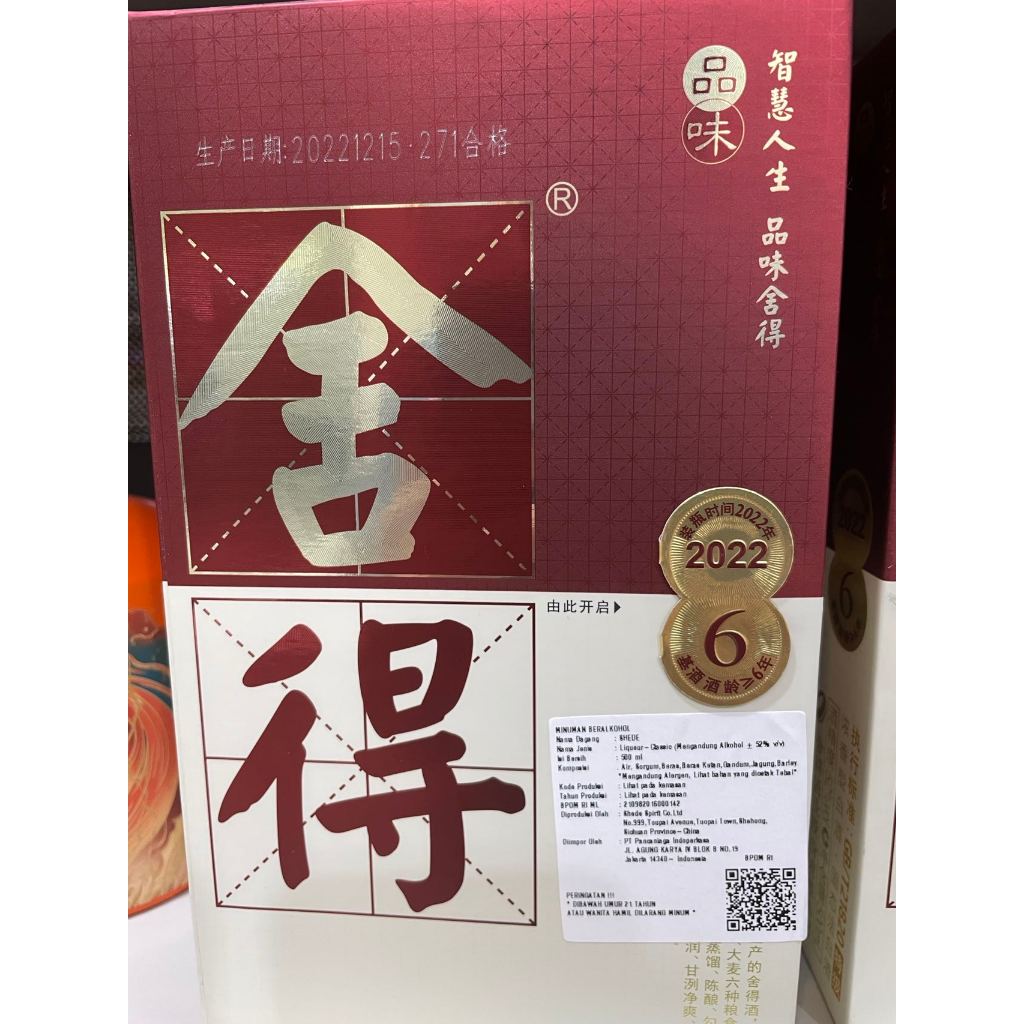 

Chinese Spirit Baijiu,Shede Classic 500ml