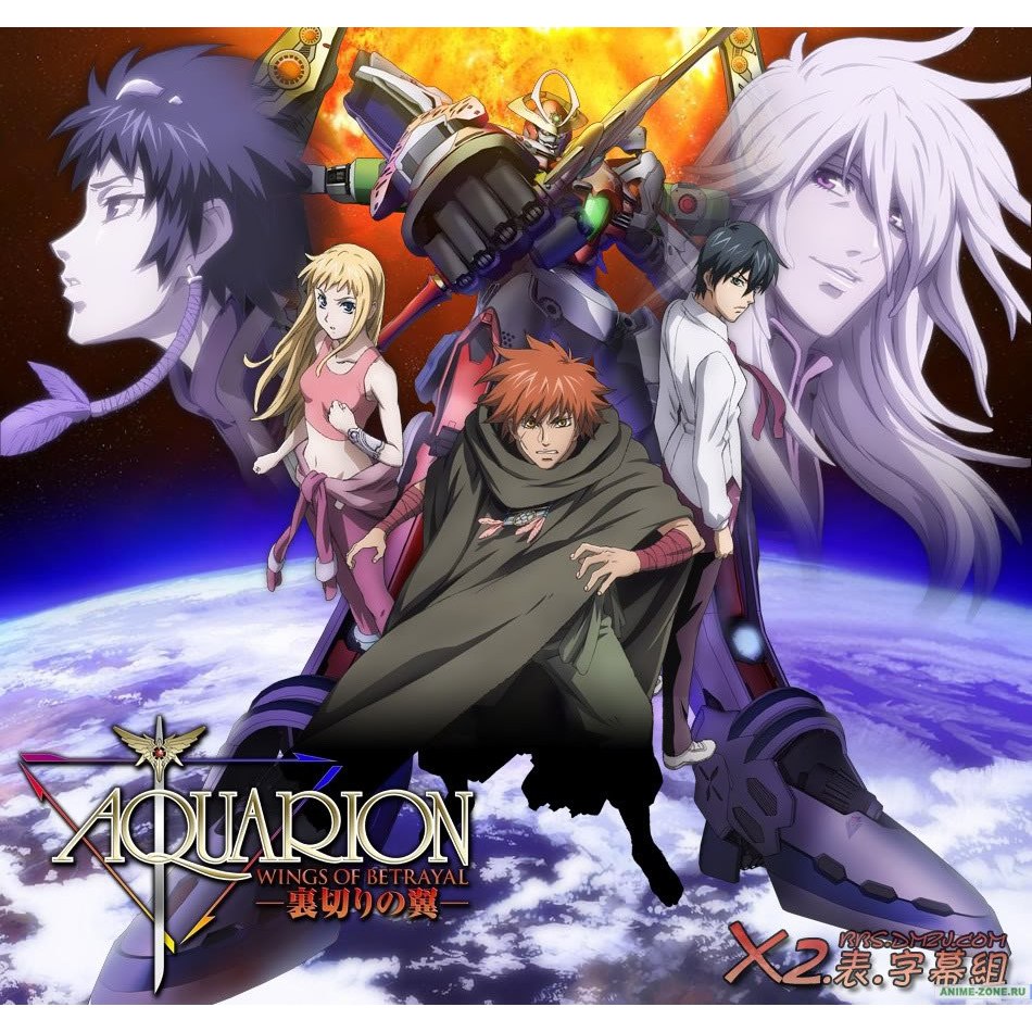 Film Dvd Aquarion Movie 2007 High Quality Teks Indonesia