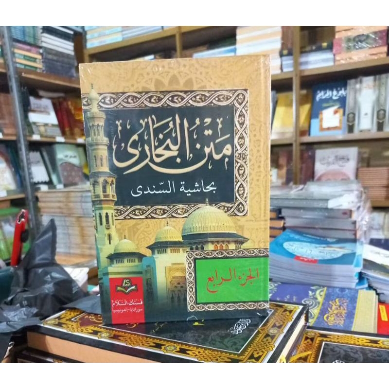 Kitab shohih Bukhori Muslim 4jilid eceran