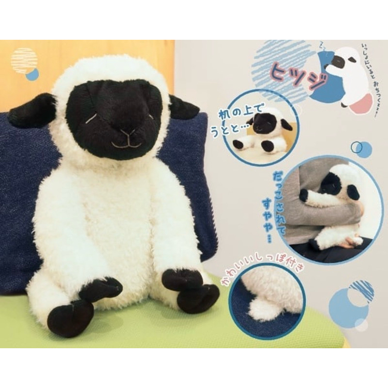 Boneka Domba Shinada Sheep