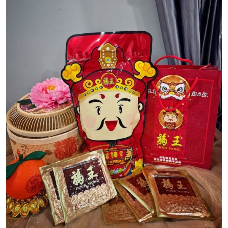 

FIRSTHAND BEST SELLER HOCK WONG BAK KWA BALLON BAG 1 KG DENDENG PARCEL/HAMPER IMLEK FRESH ORI 2025