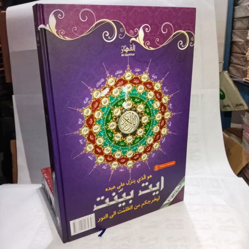 al quran al qohhar Quran A4 rasm usmani 15 baris toha putra hvs hard cover