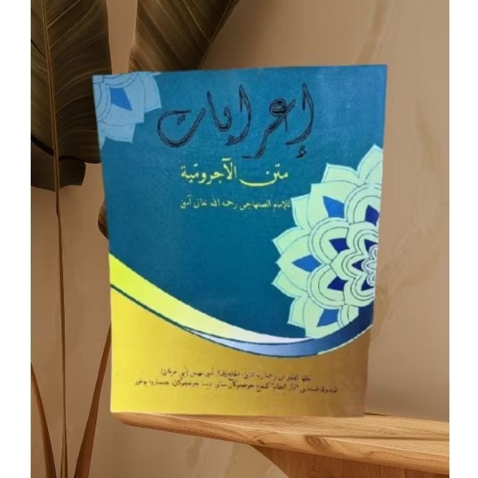 kitab iroban matan jurumiyah bahasa arab/iroban jurumiyah bhs arab