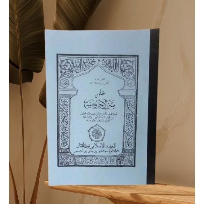 surahan kitab matan jurumiyah bahasa Sunda dilengkapi lugot jawa