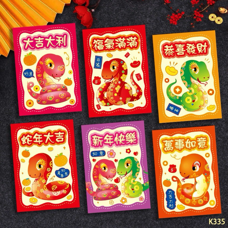 

KERTAS ANGPAO IMLEK CHINESE NEW YEAR MURAH HONG BOU 2025 Shio ular kecil / KERTAS ANGPAO LUCU