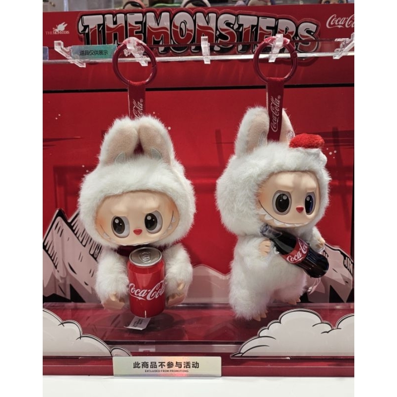 THE MONSTERS X COCA COLA Gantungan tas/kunci LABUBU