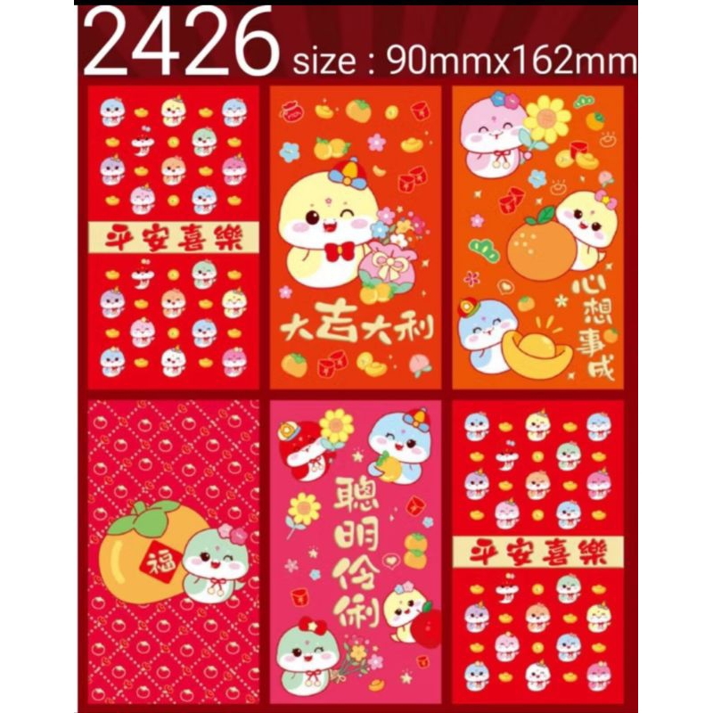 

(DAPAT BONUS) Termurah Angpao imlek 2025 tahun ular (amplop sincia)