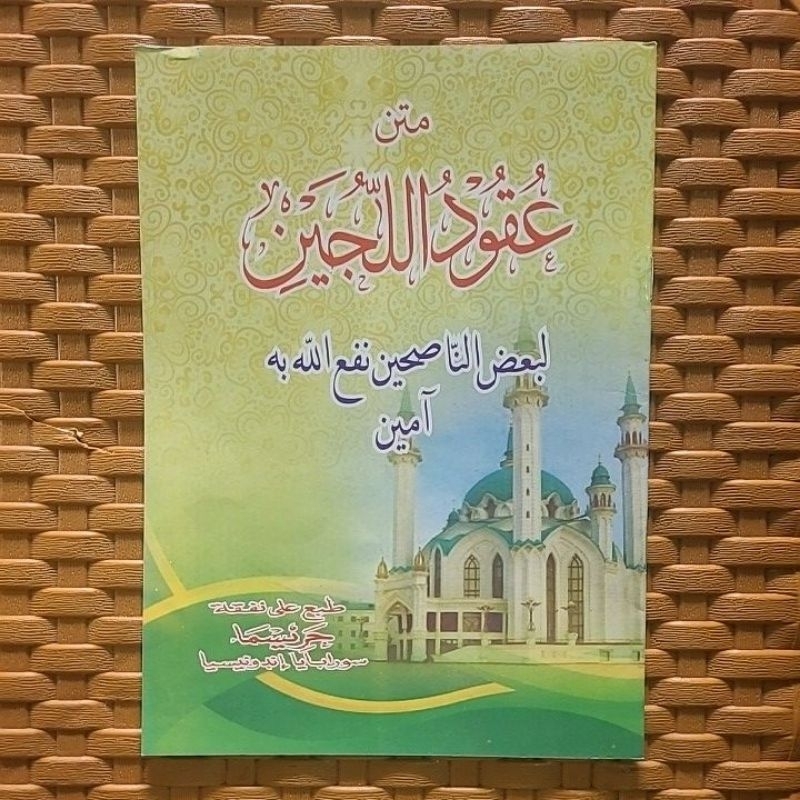kitab matan uqudulujain arab