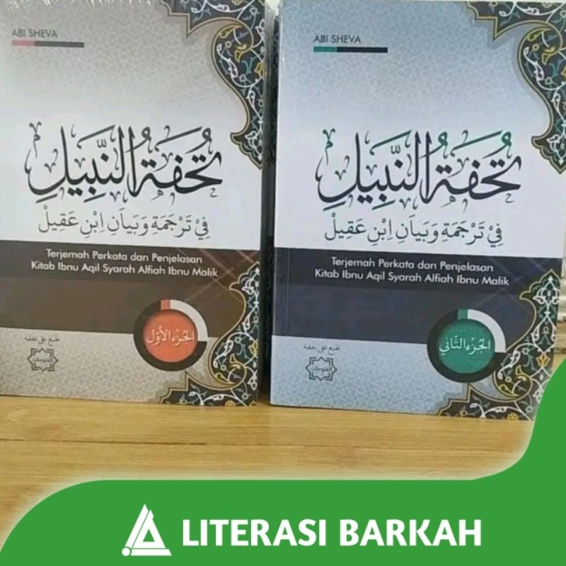 TUHFATUN NABIL Terjemah syarah alfiyah ibnu aqil buku terjemah syarh alfiyah ibnu malik terjemah ilm