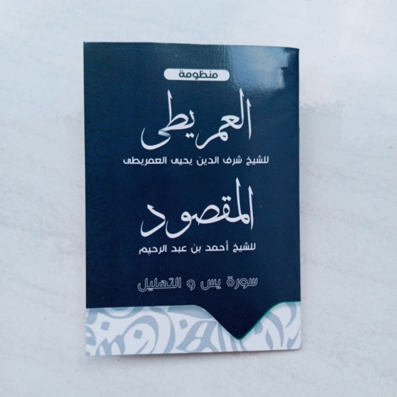 NADZOM IMRITHI DAN MAQSUD DAN TAHLIL UKURAN SAKU NADOM IMRITI MAQSHUD  DAN TAHLIL LIRBOYO