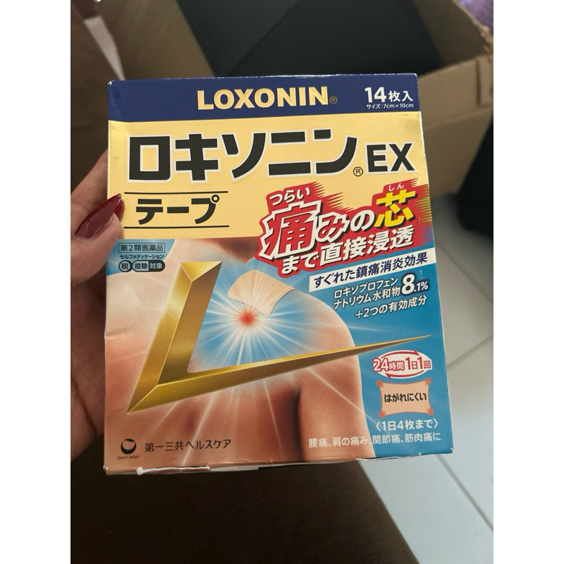 koyo loxonin