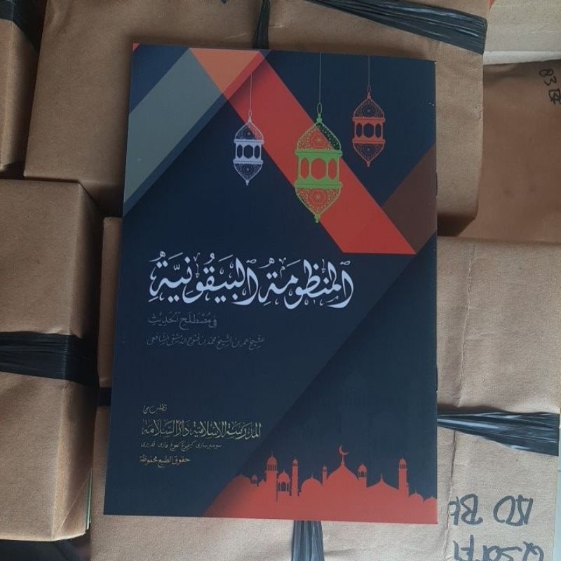 Mandzumah baiquniyah fi mustholah hadits , Taqrirot Sumbersari