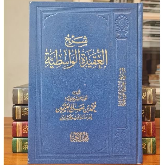 شرح العقيدة الواسطية SYARAH AL AQIDAH AL WASITHIYAH (SYAIKH AL UTSAIMIN)