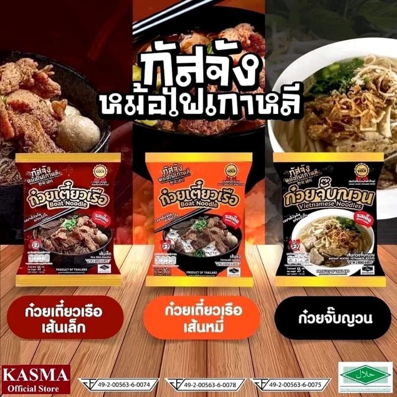

Boat Noodle / Suki/ Vietnam Noodle Gusjung Korean Hot Pot produk Thailand