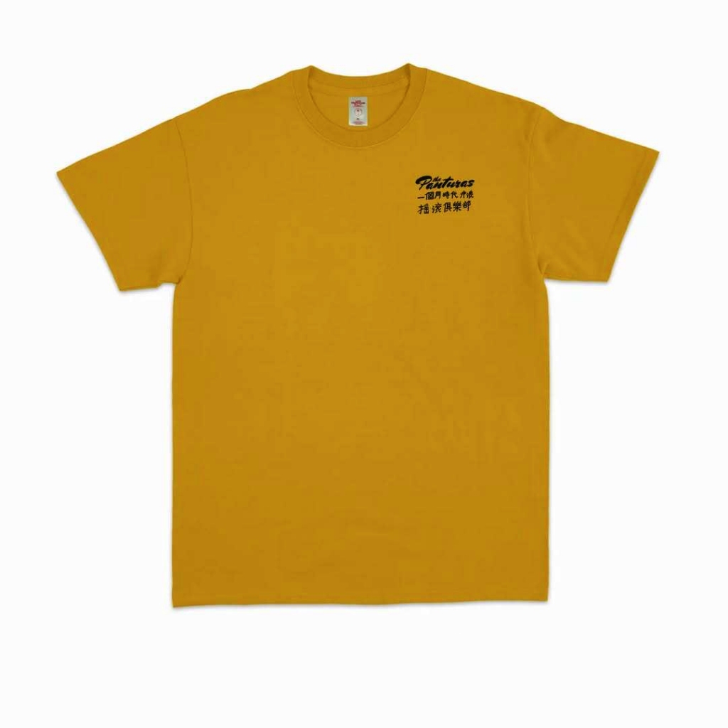 The Panturas - Sunshine Yellow Tshirt (Preloved)