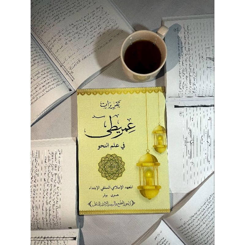 kitab surahan sunda imriti/imritiy