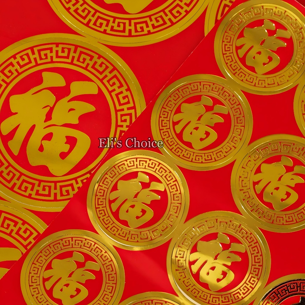 

STIKER FUK KECIL ISI 9 & 25 / TEMPELAN IMLEK MOTIF FUK KECIL / STIKER FU HOKI WARNA MERAH