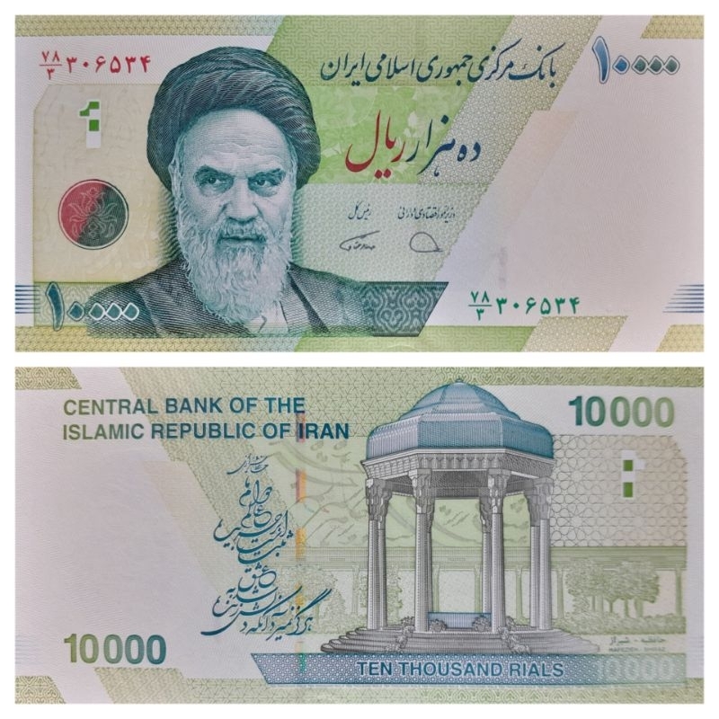 Uang Negara Iran 10 Ribu Rials Grade UNC Asli 100%