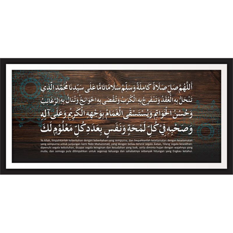 hiasan dinding plus bingkai SHOLAWAT NARIYAH ukuran 50cm x 100cm