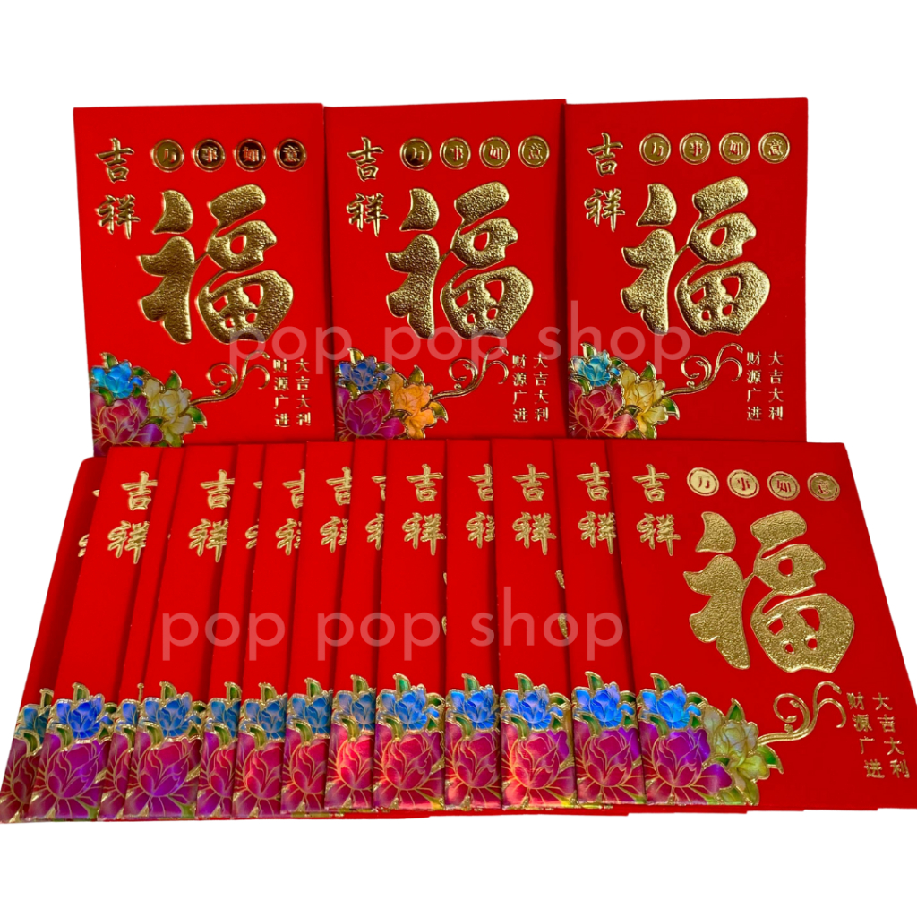 

Angpao Fu Pendek isi 23 lembar Angpao Imlek Fuk Hoki 2025