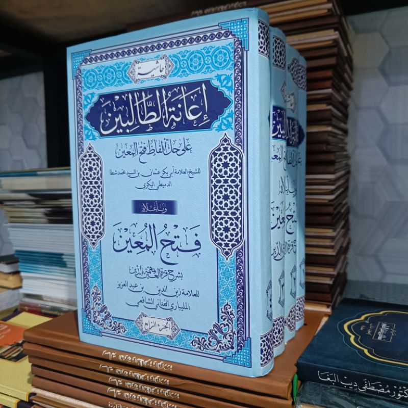 KITAB IANAH THOLIBIN - Kitab ianah tholibin 4 jilid - ianah tholibin -ianatut tholibin - kitab fiqih