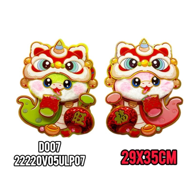 Tempelan bulu | tempelan imlek | hiasan dinding