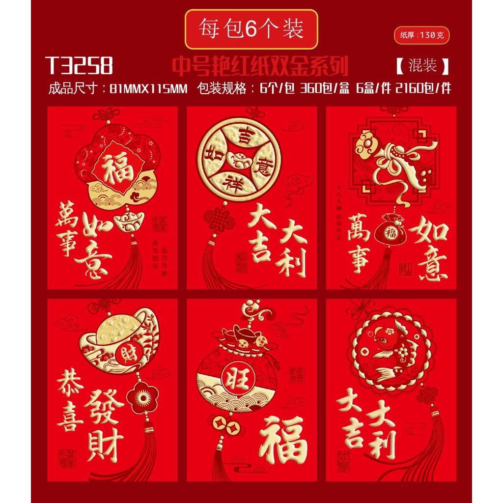 

Angpao Imlek 115x81mm Barongsai Fu Lampion Shio Ular 2025 Panjang Emas Premium Red Envelope