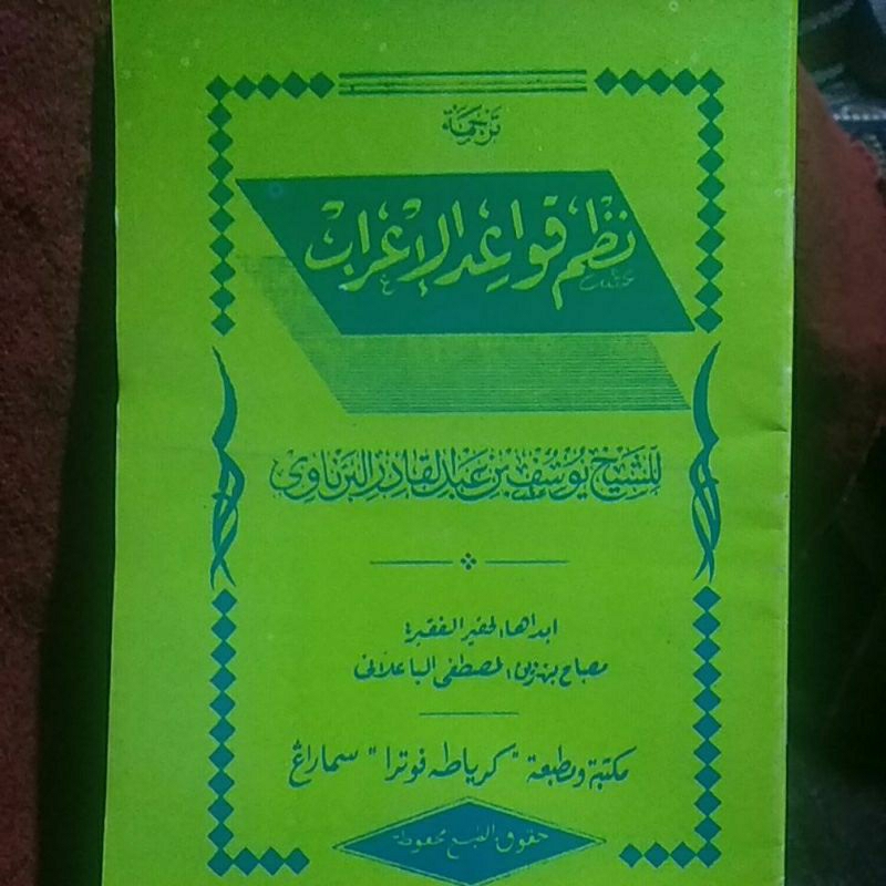 kitab nadhom qowaidul i'rob makna jawa pegon gandul