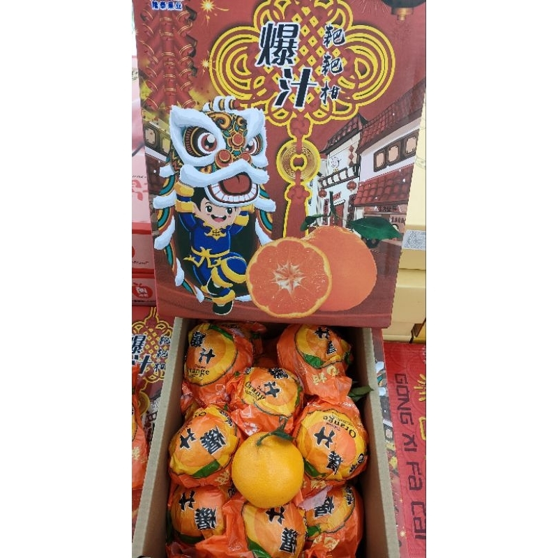 

JERUK IMLEK IMPORT PAPAGAN / ORIGINAL / TERBARU HAMPERS CNY PARCEL IMLEK