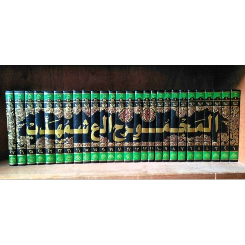 Al Majmu' Syarah Muhadzab