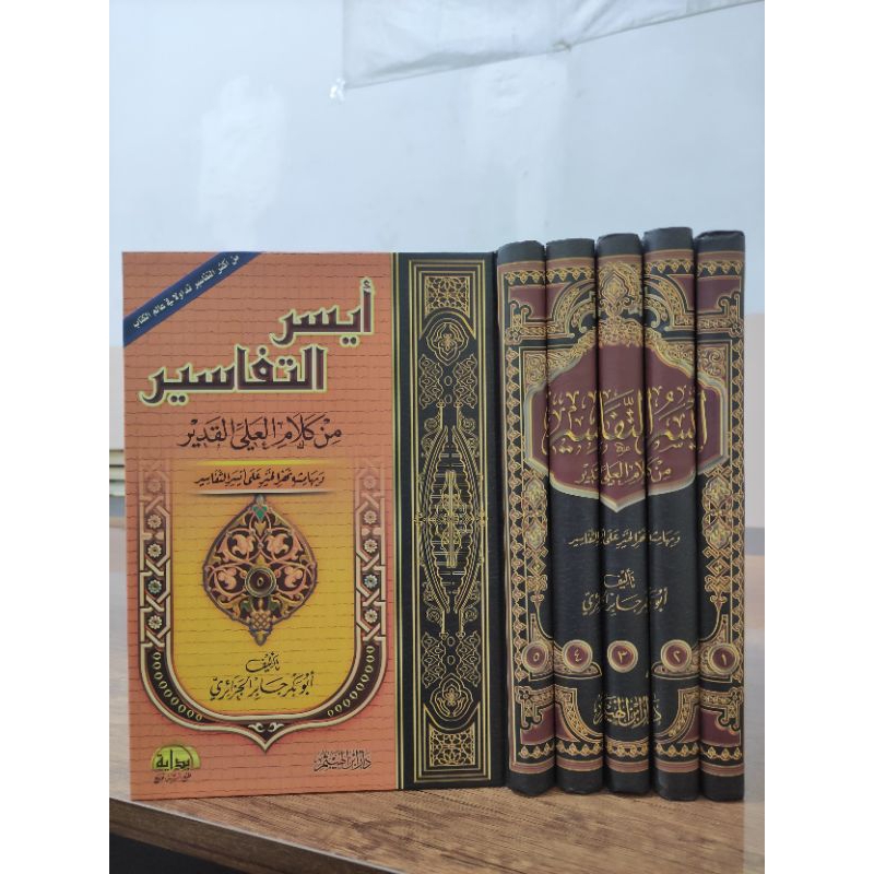KITAB AISARUT TAFASIR