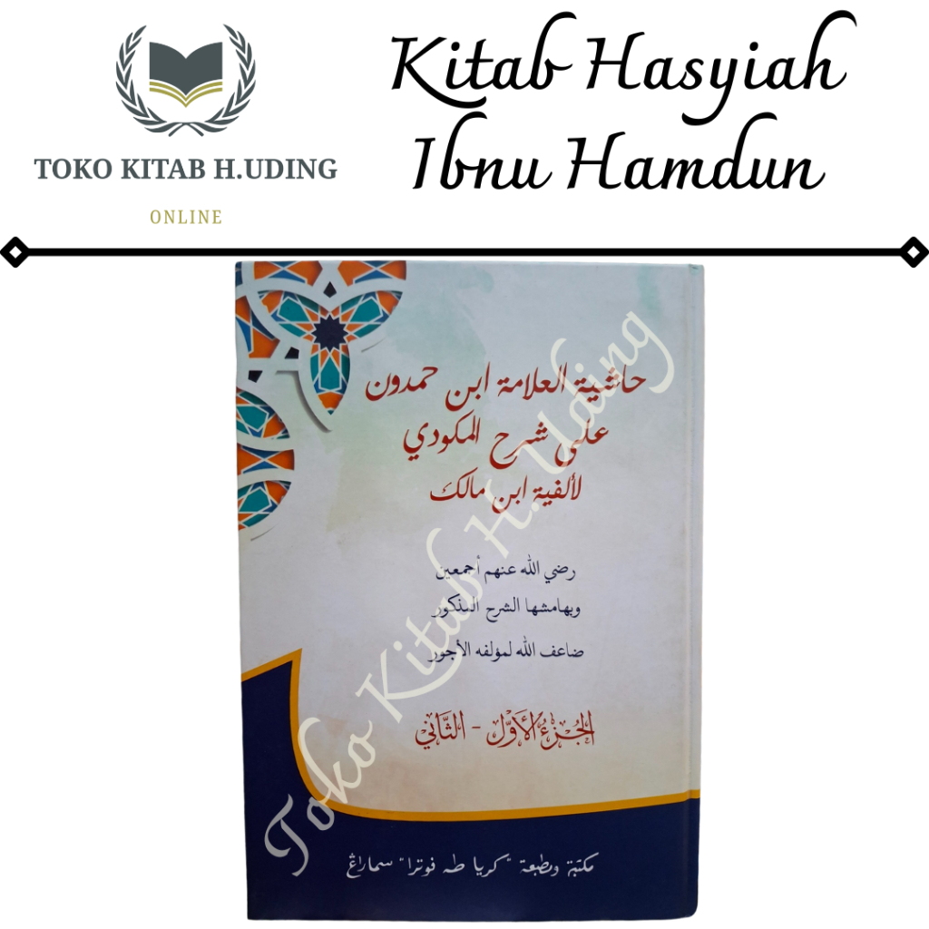 KItab Hasyiah Ibnu Hamdun Lux Syarah Alfiyah Hard Cover
