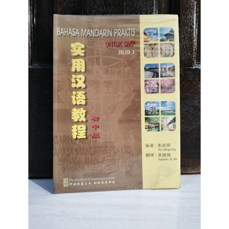 BAHASA MANDARIN PRAKTIS SMP JILID 1