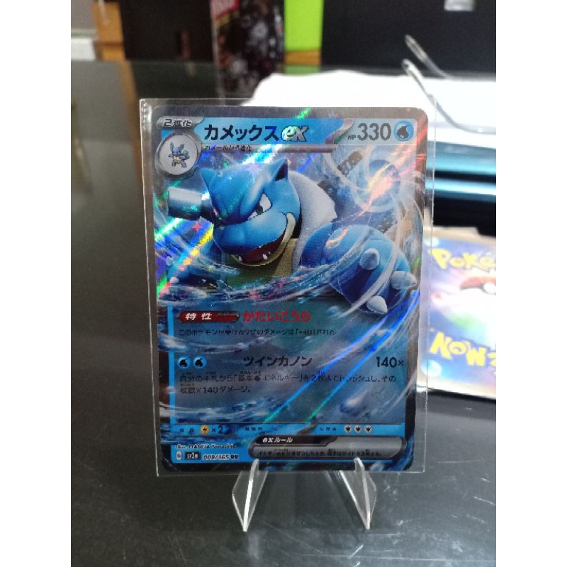 BLASTOISE EX SV2a 009 / 165 RR Japanese Version jepang