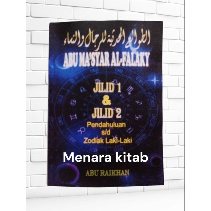 

Terjemah Abu Masyar 2jilid,BHS INDONESIA,Abu Masyar,abu masar,cara menghitung jodoh yg baik,sifat wanita/laki2,Doa buat yg sakit dll