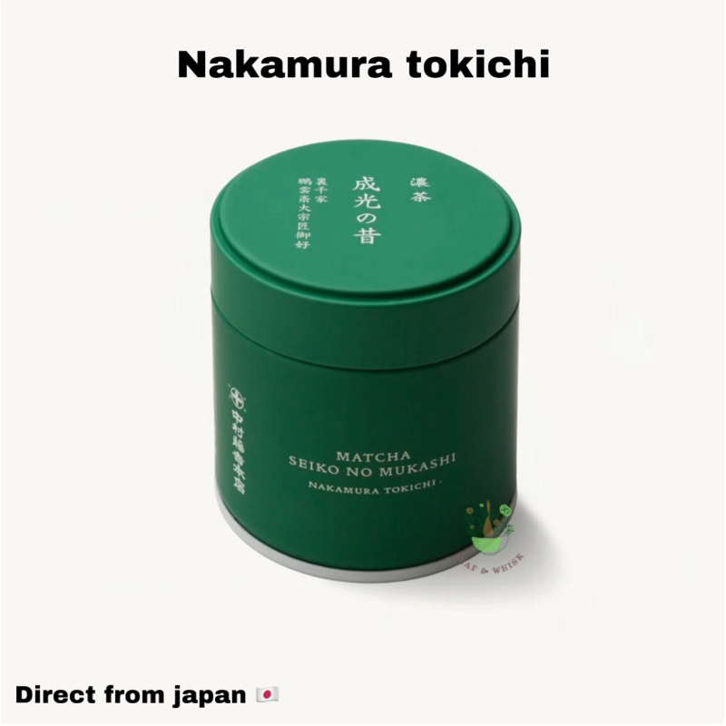 

READY Matcha Nakamura Tokichi - Seiko-no-mukashi 30g