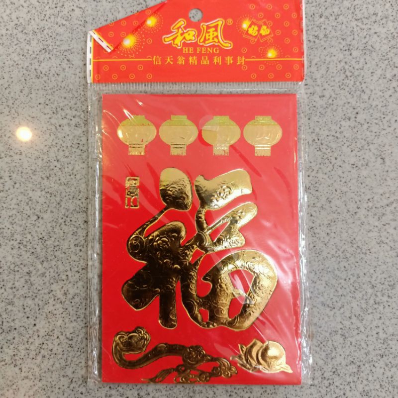 

Angpao amplop merah hong bao imlek gong xi fat cai fu kebahagiaan isi 5 lembar