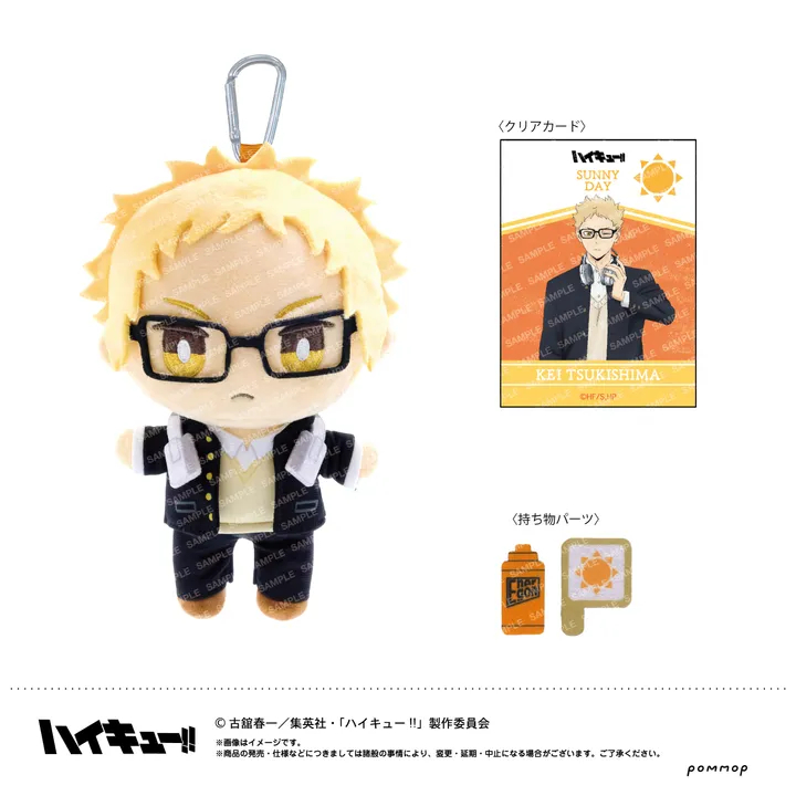 [Ready] Haikyu!! Otemochi Plush -Weather Ver.- C Tsukishima Kei