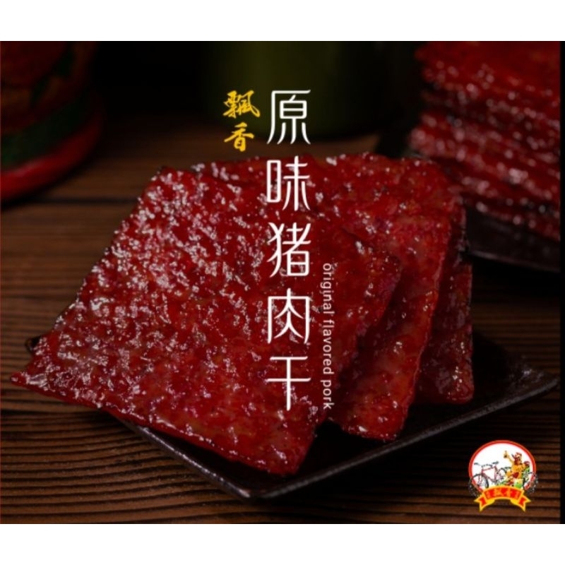 

Bak Kwa | Dendeng Babi | Rou Gan | Bak kwa Piao Siang | Dendeng | 飘香