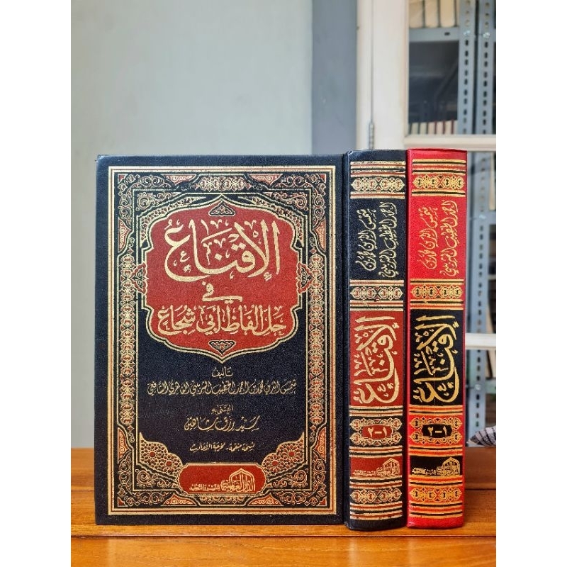 Al Iqna - Al Iqna' Fi Halli Alfadzi Abi Syuja'