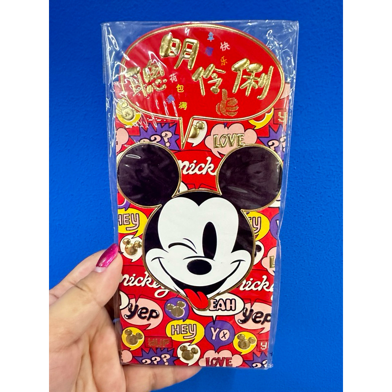 

kertas angpao mickey