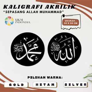 CAHAYA_KALIGRAFI KALIGRAFI AKRILIK ALLAH MUHAMMAD SEPASANG//KALIGRAFI AKRILIK DEKORASI RUMAH