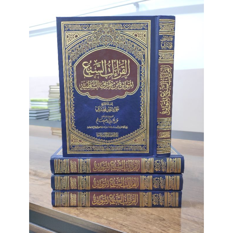 KITAB QIROATUS SABAH / QIROAH SAB'AH