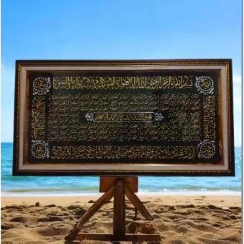 kaligrafi Surat Ar-Rahman