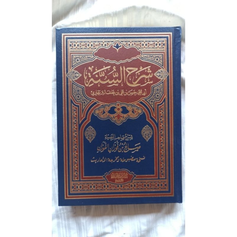 Ithaful Qori _ Syarhus Sunnah Albarbahari