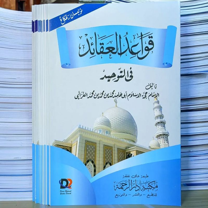 kitab Qowaidul aqoid makna dan kosongan imam ghozali