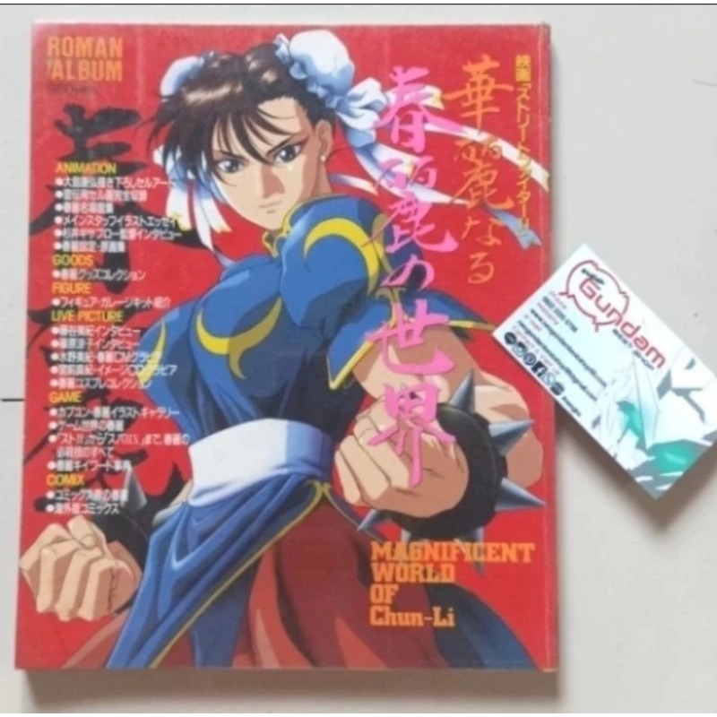 Anime Game Book Illustrations Roman Album Magnificent World of Chun-Li (Chunli from Street Fighter I